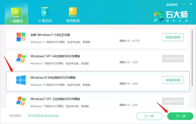 宏碁电脑如何重装系统 ?acer电脑重装系统Win10教程