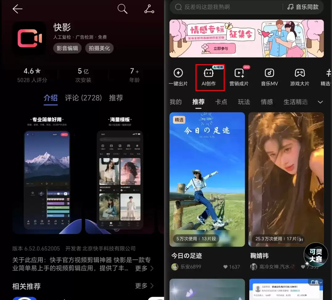 国内外最火的6款AI视频生成工具，助你做出爆款短视频