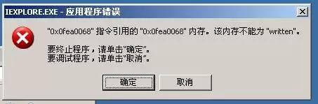 iexplore.exe是什么?iexplore病毒分析及清理方法