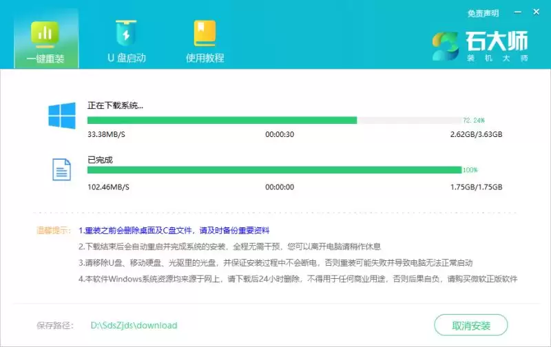 宏碁电脑如何重装系统 ?acer电脑重装系统Win10教程