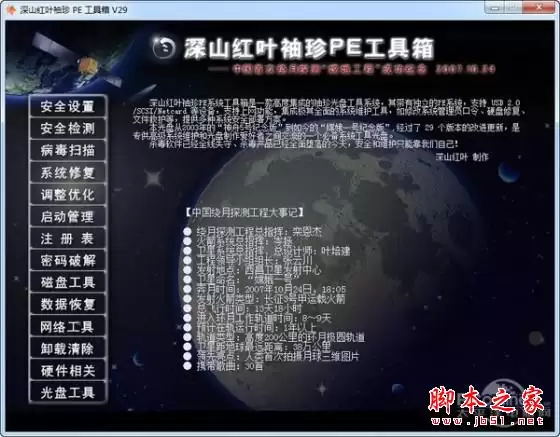 哪家重装系统最干净?实测到底谁家的系统最干净?