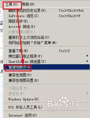 电脑出现iexplore.exe应用程序错误怎么办?如何解决