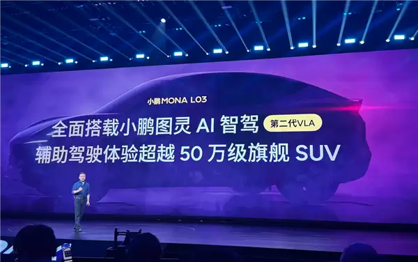 年轻人的第一台法拉利SUV被小鹏造出了 只卖14.38万