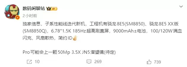 一加Ace 7系列双杯回归：标准版首发骁龙8系新芯，Pro版搭载满血旗舰平台