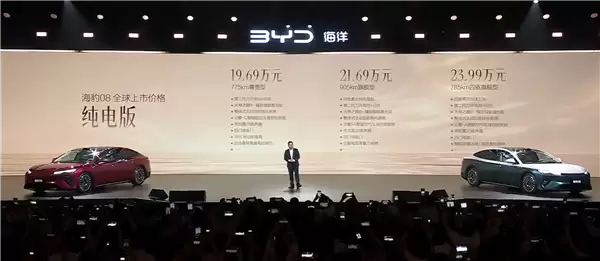 1年闪充不要钱 比亚迪海洋网旗舰轿车海豹08上市:19.69万起