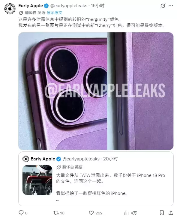 苹果泄密事件再曝猛料:iPhone 18 Pro樱桃红配色确定,国行eSIM方案首次曝光