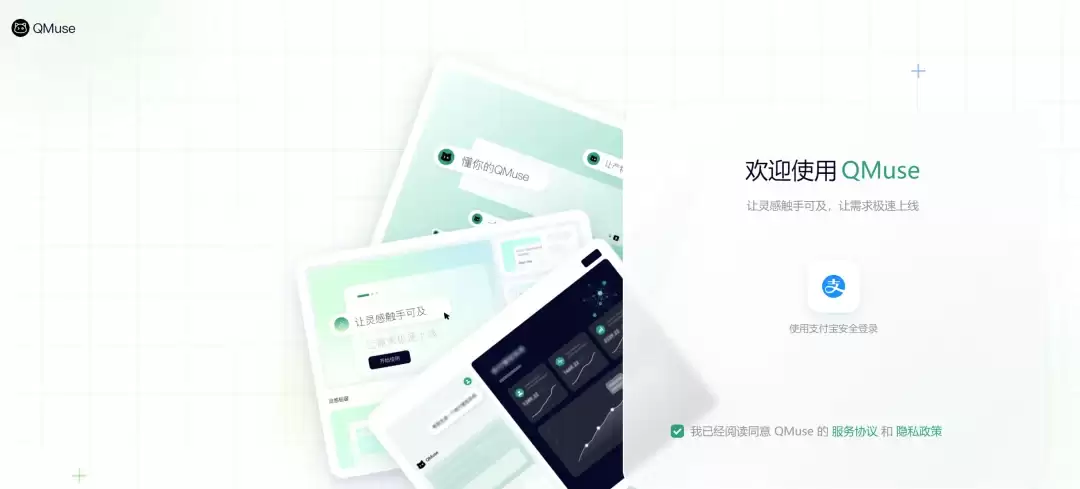 独家!蚂蚁旗下Qmuse内测,会与灵光赛马吗?