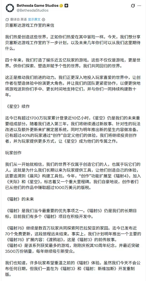 《辐射3》前传故事将在2027年登陆《辐射76》