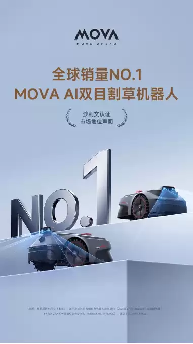 市占登顶,设计封王:MOVA割草机器人获红点设计大奖,铸就全球多维第一