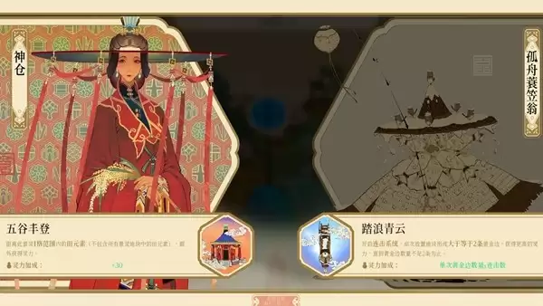 胸中藏丘壑,笔走绘丹青!《千里山河录》正式发售
