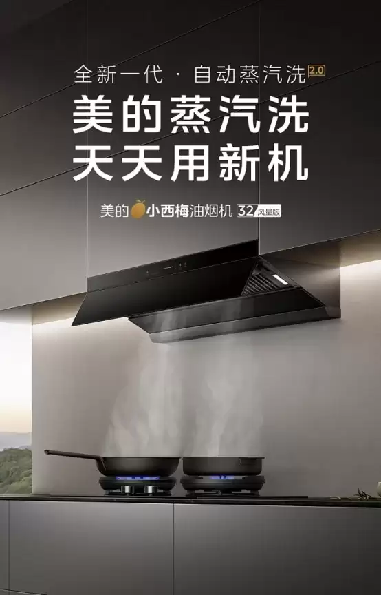 开放式厨房烟机推荐:五款油烟机品牌优选,告别油烟乱窜
