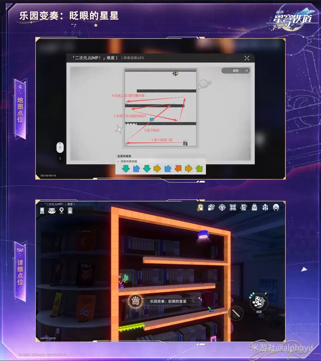 奇异乐章乐谱示意图