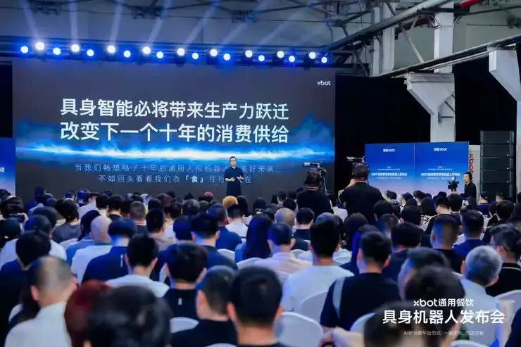 影智XBOT发布通用餐饮服务机器人矩阵与“一脑多形”具身智能体系