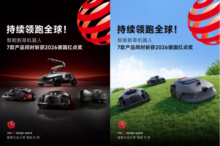 市占登顶,设计封王:MOVA割草机器人获红点设计大奖,铸就全球多维第一