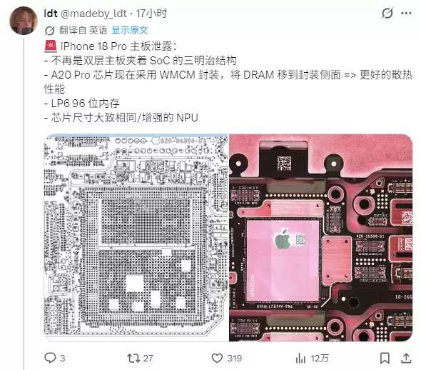 苹果泄密事件再曝猛料:iPhone 18 Pro樱桃红配色确定,国行eSIM方案首次曝光