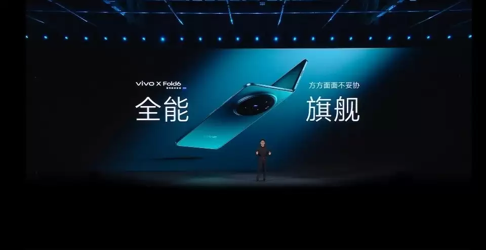 vivo携手联发科锚定「AI轻办公」核心场景,开启折叠旗舰的二次进化
