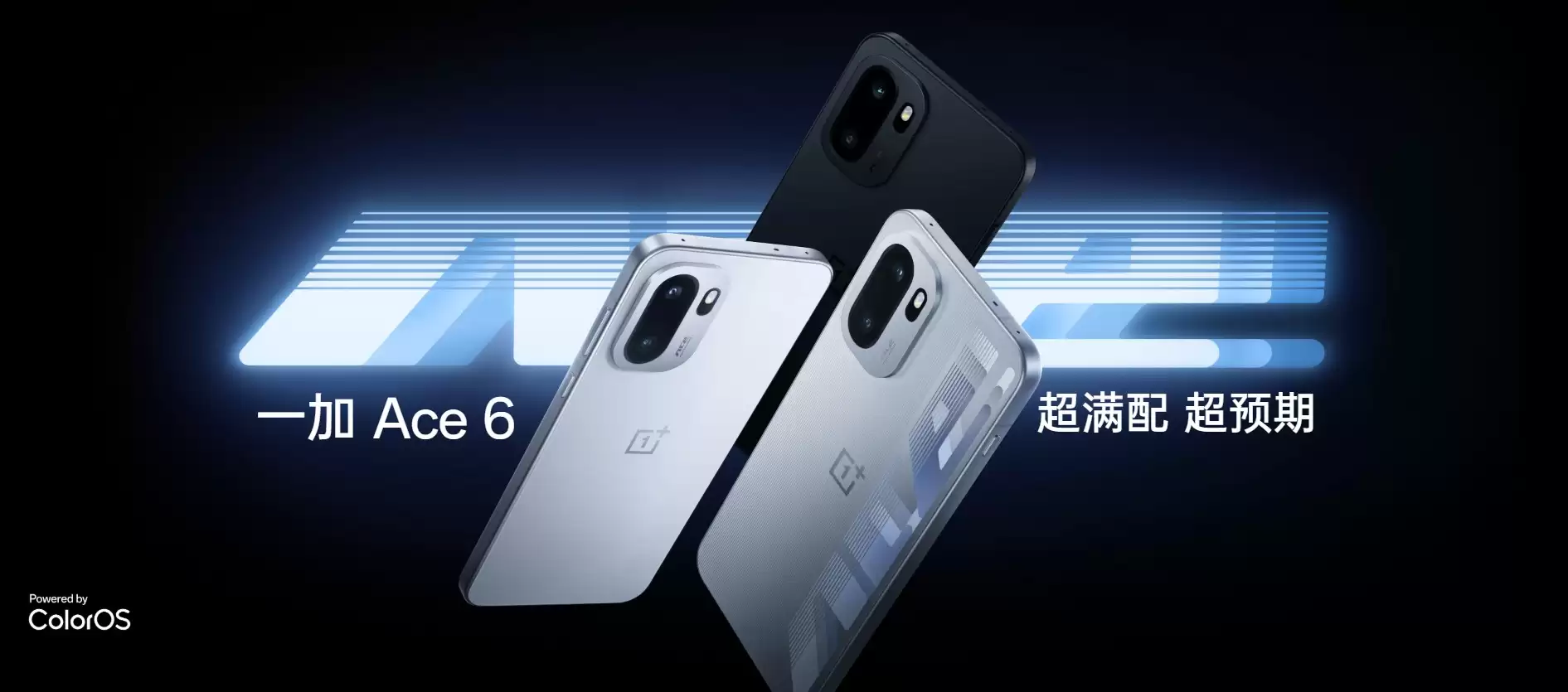 一加Ace 7系列双杯回归：标准版首发骁龙8系新芯，Pro版搭载满血旗舰平台