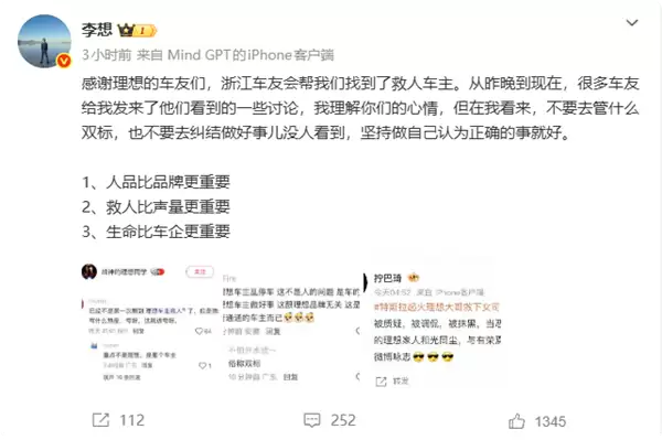 开理想救人不沾品牌 乱停车全怪车型 理想车主吐槽网络双标
