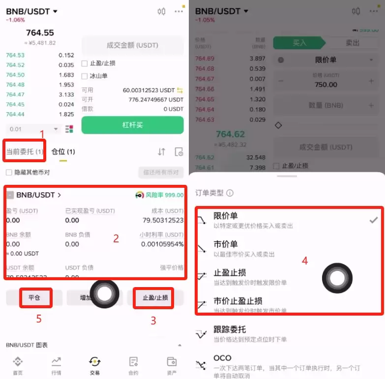 币安APP杠杆交易怎么操作?币安杠杆交易操作教程(2025最新版)