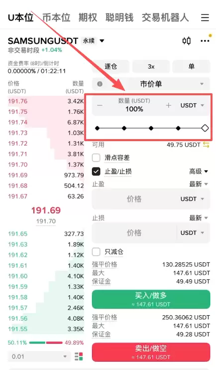 币安APP合约做多做空三星电子(Samsung)怎么操作?2026完整操作教程