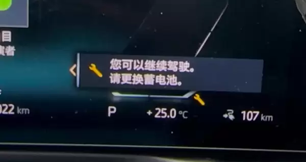 宝马回应多名新车车主收到“请更换蓄电池”提醒:误报信息 可放心用车