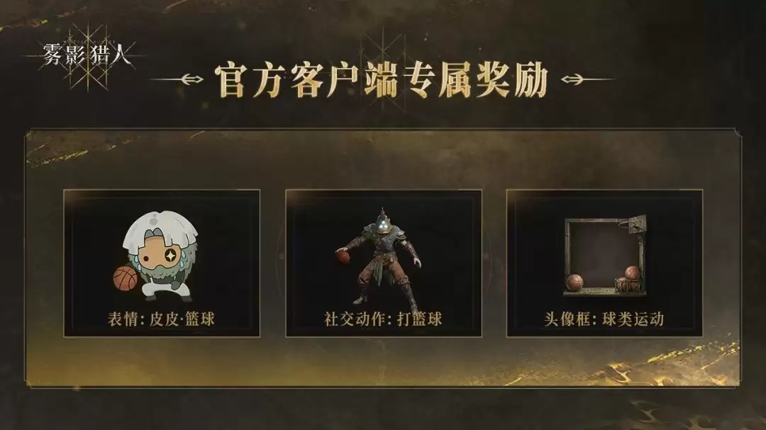 Steam 新品节登顶佳作《雾影猎人》7 月 30 日全球发售 首发信息全公开