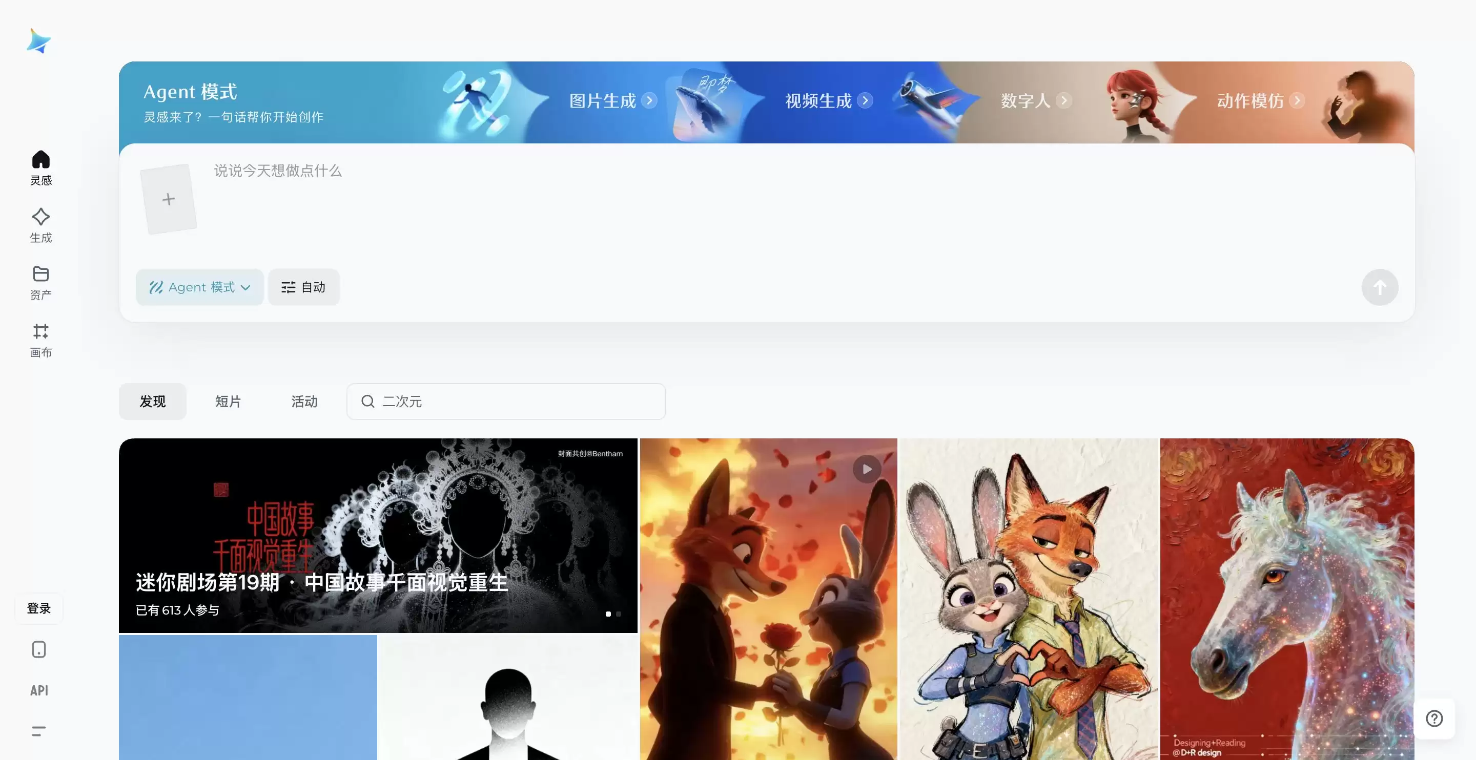 即梦AI视频生成-一句话开启智能创作盛宴