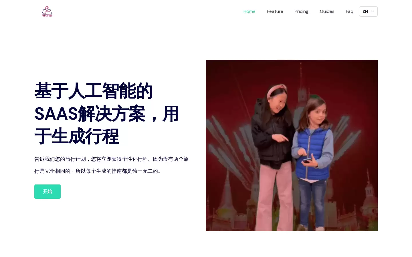 FreePlanTour : 基于人工智能的SAAS解决方案，用于生成行程