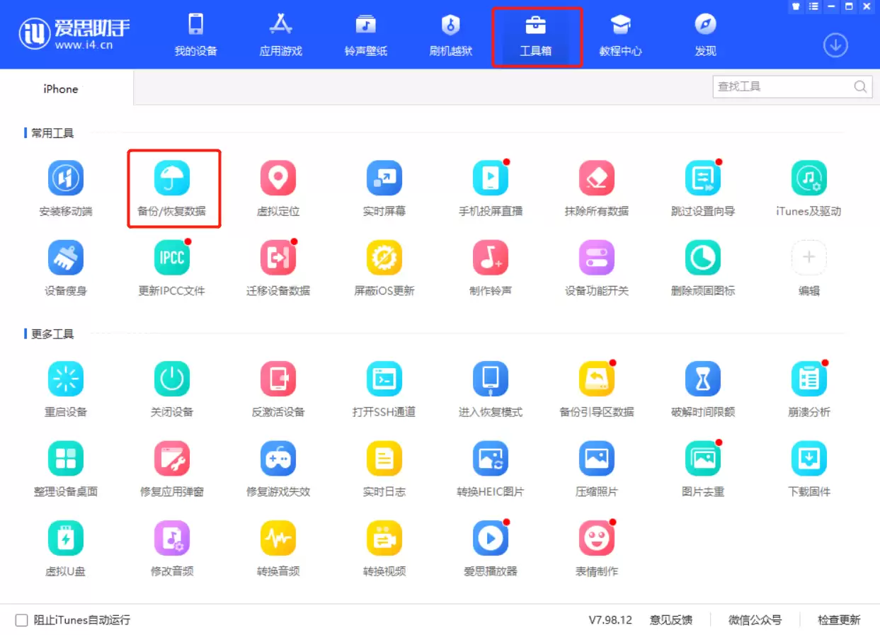 降级 iCloud 储存空间有哪些影响? 降级 iCloud 储存空间有哪些影响?