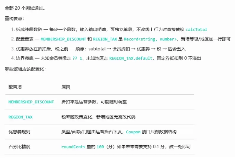 腾讯混元 Hy3 实测 – 与 GLM 5.1、DeepSeek V4 Pro 横向对比