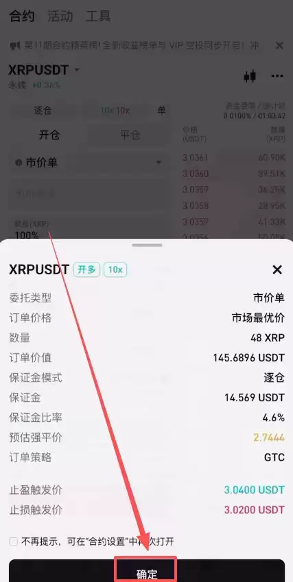 在加拿大怎么做合约?Bitget交易所加拿大注册、出入金、合约交易教程