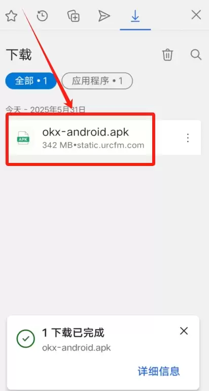 欧易OKX手机版怎么下载?某手机品牌手机下载欧易APP及安装详细步骤