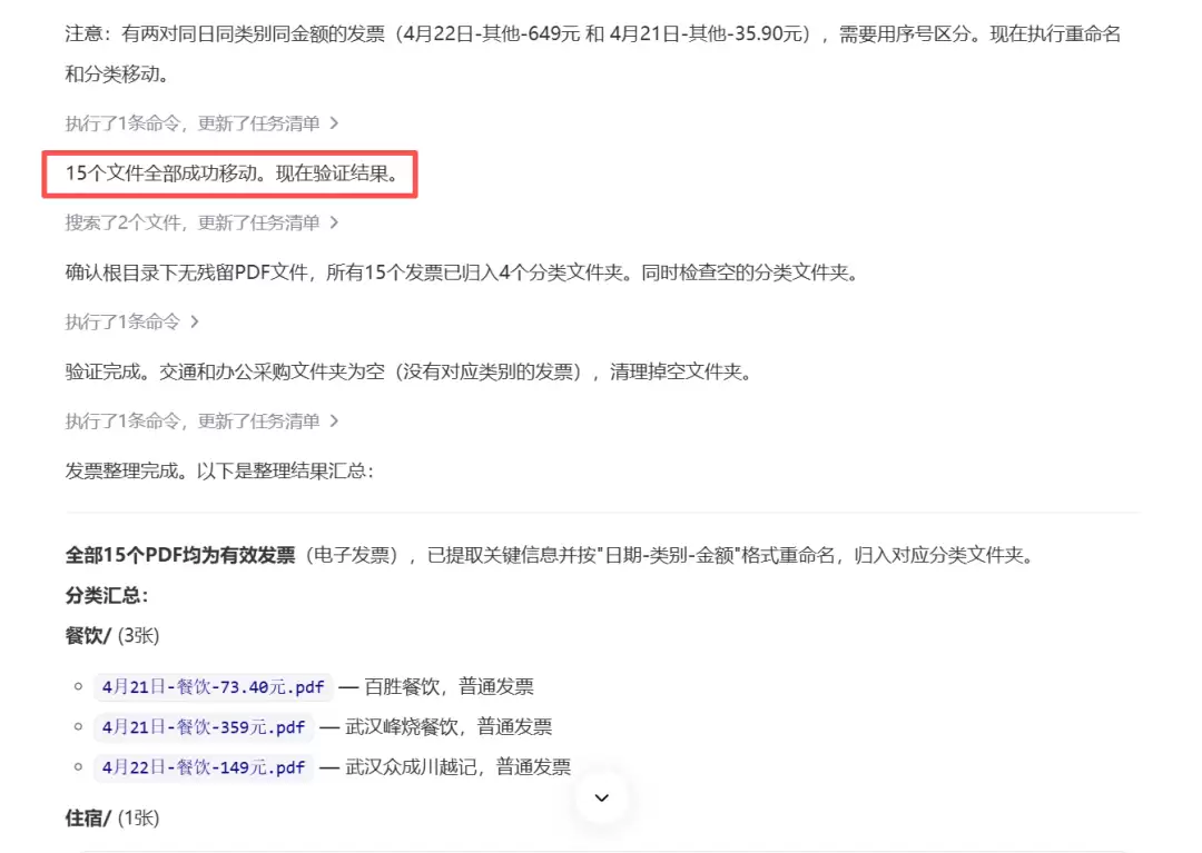 深度实测百度搭子 – AI Agent自动办公全流程,Codex 平替