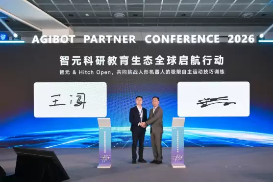 智元 ×Hitch Open|深耕具身智能,共建全球物理智能学术生态