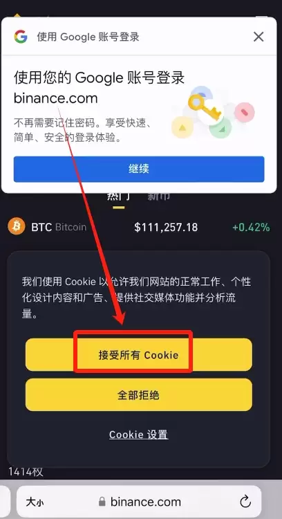 币安官网注册教程:新手必看的Binance账户创建与安全设置