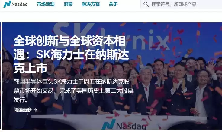 纳斯达克特点优势