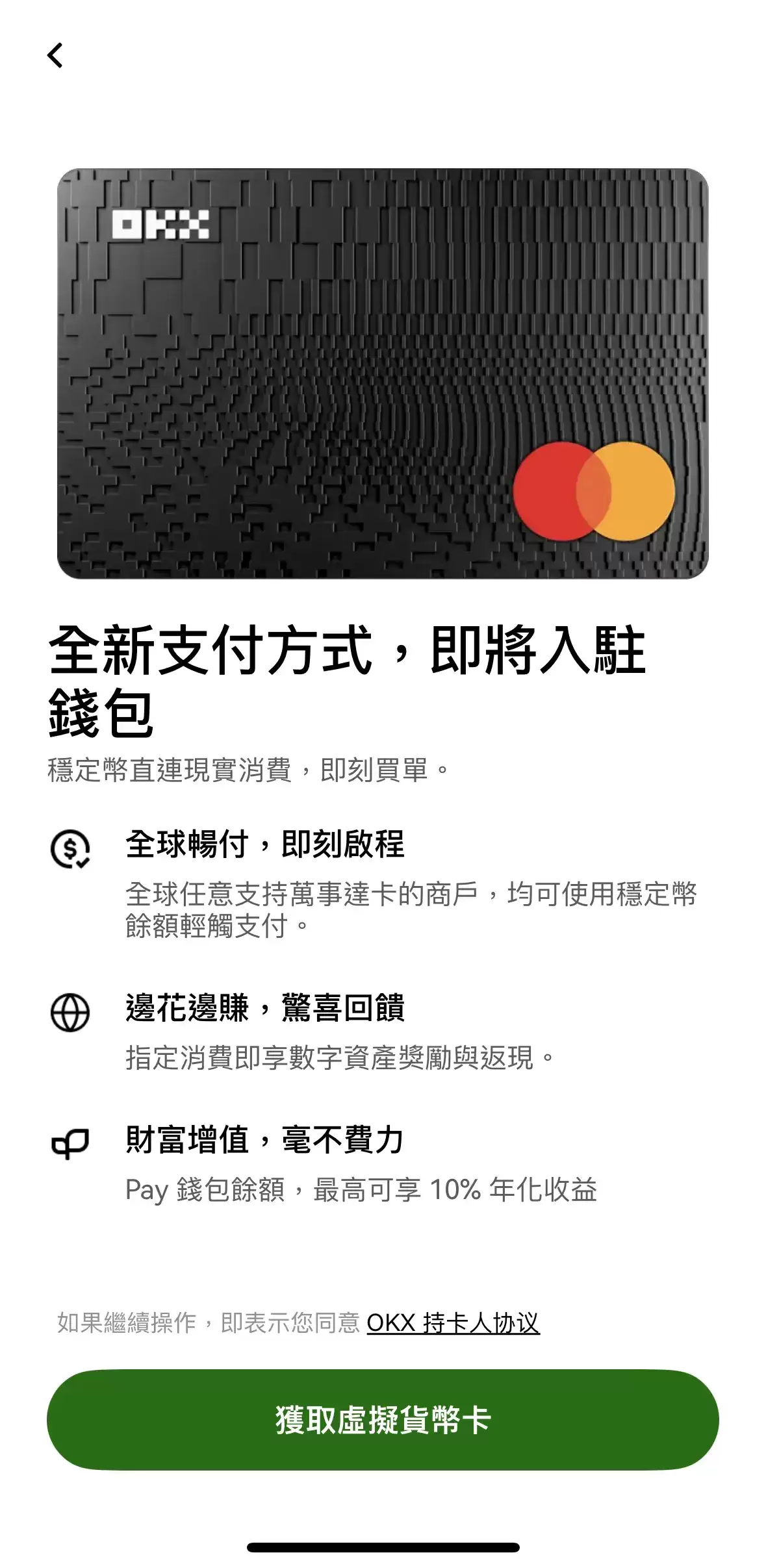 OKX Card是什么?如何申请办卡?OKX Card功能与费用、申请流程