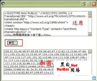 对某ASC加密网马的破解和利用(图)