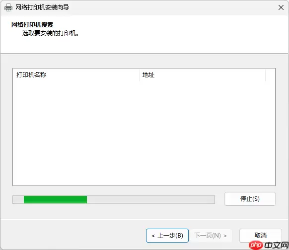 win11如何安装打印机