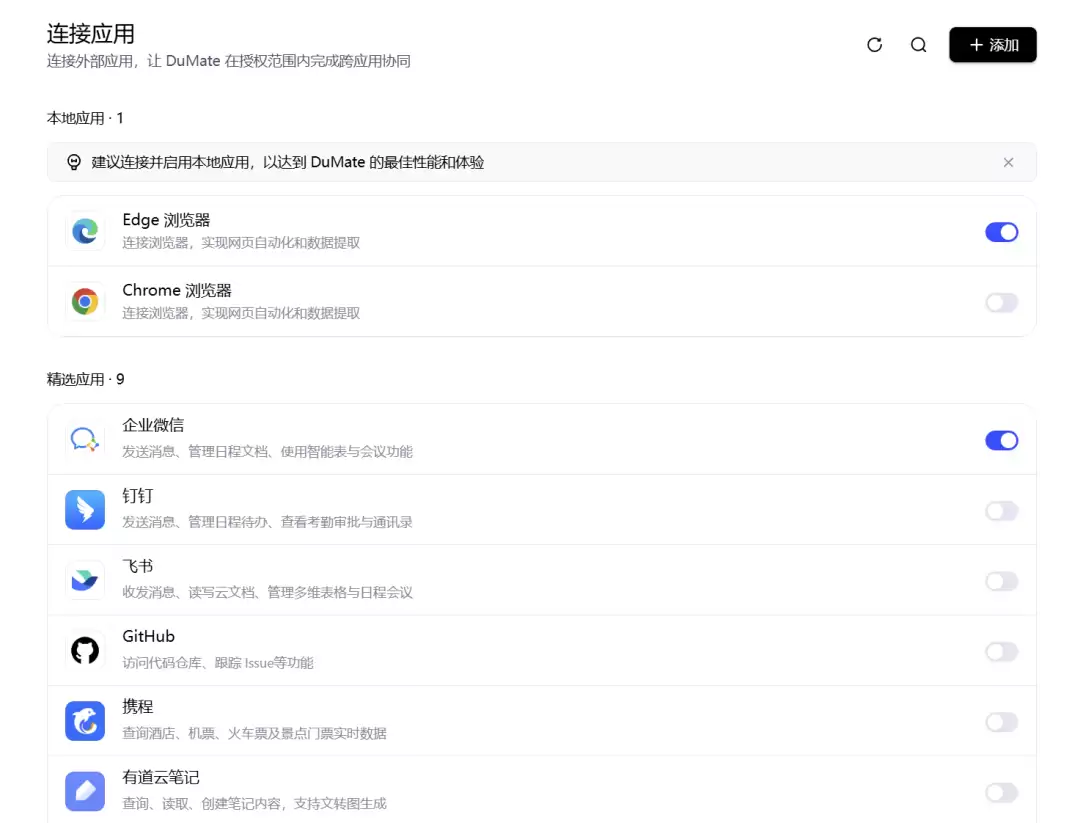 深度实测百度搭子 – AI Agent自动办公全流程,Codex 平替