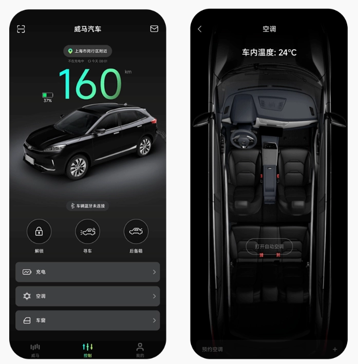 威马汽车小威随行 App 重新上线,远程车控等主要功能恢复