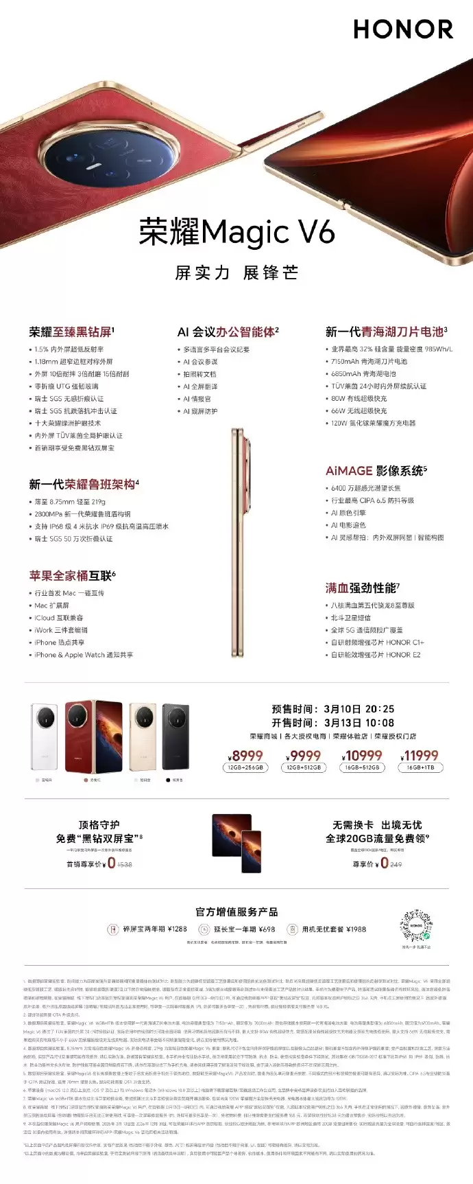 8999元起!荣耀Magic V6今日开售:7150mAh电池+满血第五代骁龙8至尊
