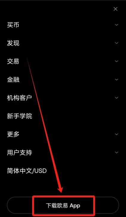 欧易OKX手机版怎么下载?某手机品牌手机下载欧易APP及安装详细步骤