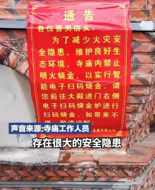 寺庙的高僧们,可能比你更懂数字化