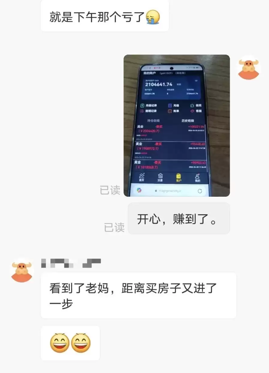 新型网络相亲陷阱曝光,反诈团伙针对家长群体精心设计投资理财骗局