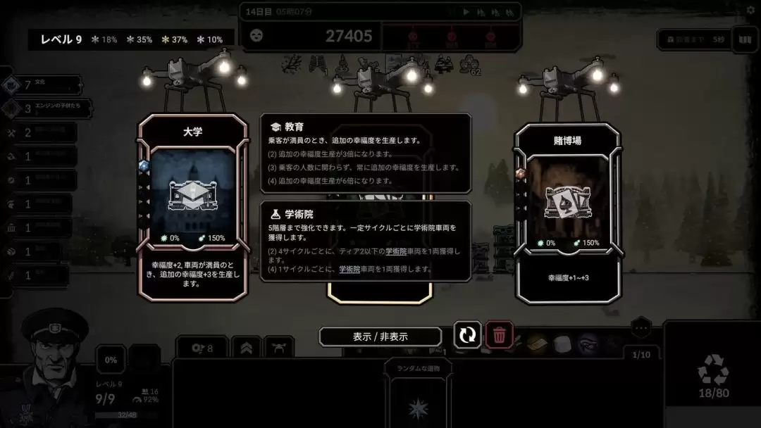 《霜轨2》正式推出 好评冰封末日列车探索冒险