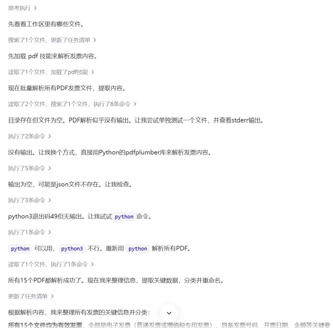 深度实测百度搭子 – AI Agent自动办公全流程,Codex 平替