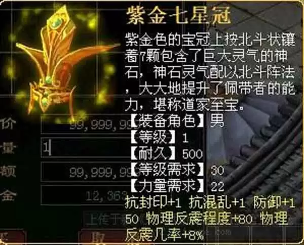 梦幻西游封神紫金冠怎么获得?