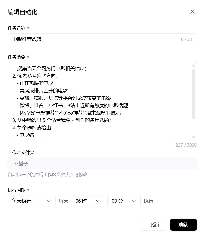 深度实测百度搭子 – AI Agent自动办公全流程,Codex 平替