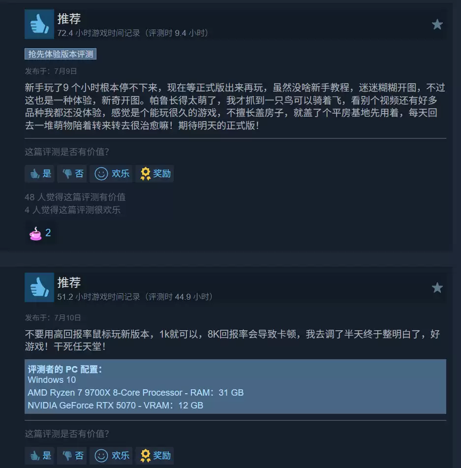 《幻兽帕鲁》1.0正式版Steam在线峰值接近100万